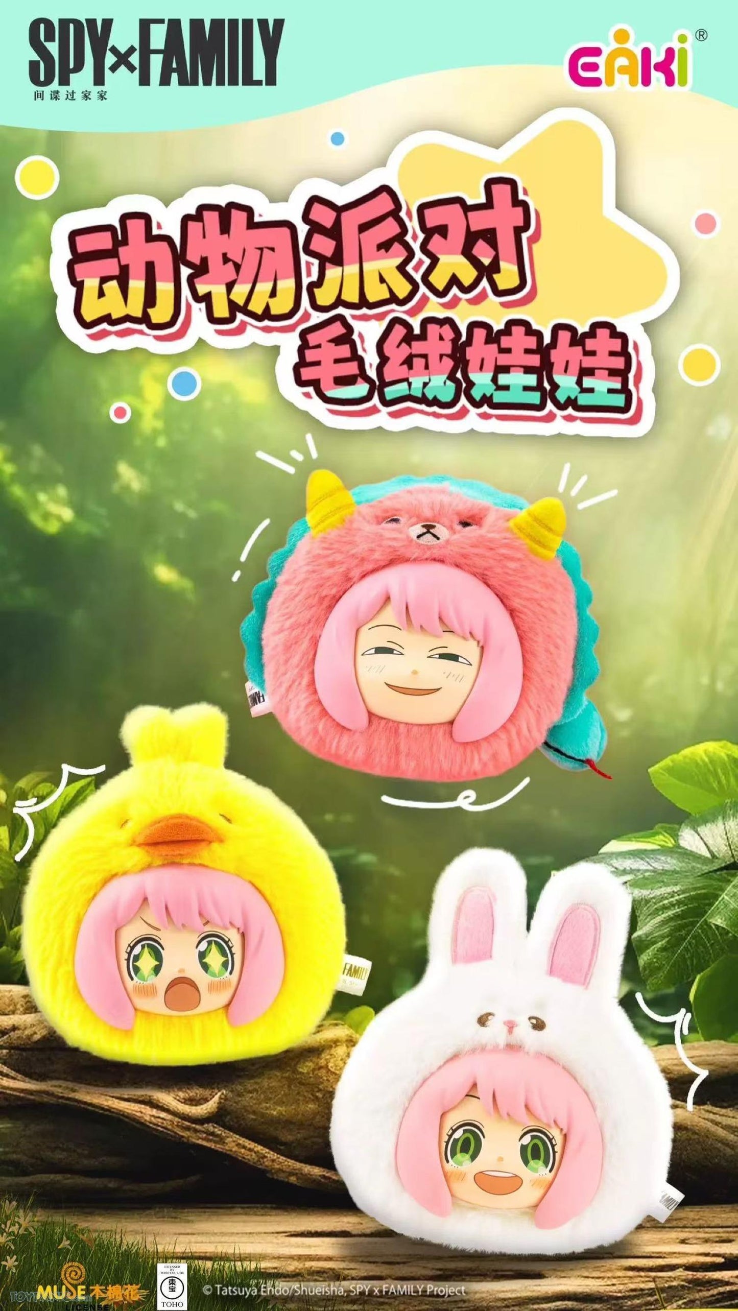 Anya Spy family Eaki blind box original