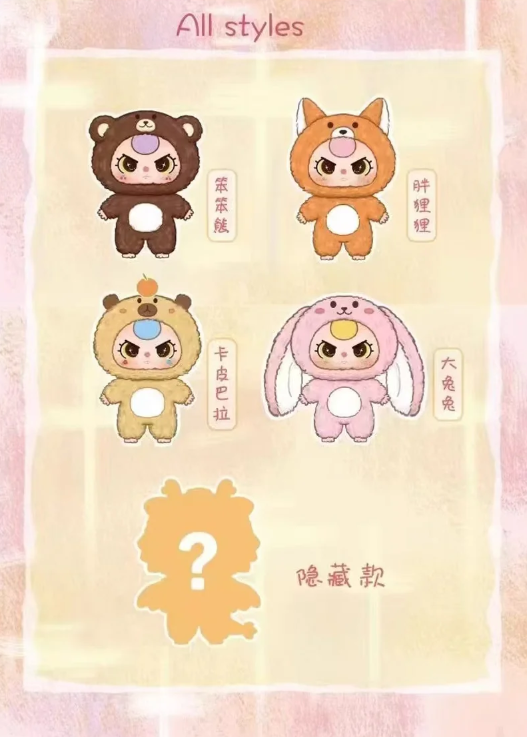 Babythree 1000% Blind box original