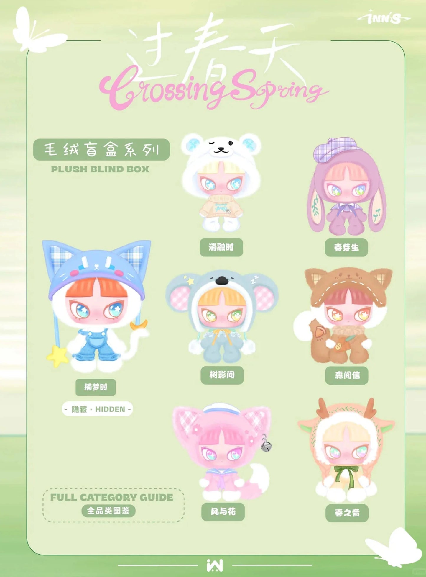 (Pre orden) Inn Crossing Spring Series blind box original