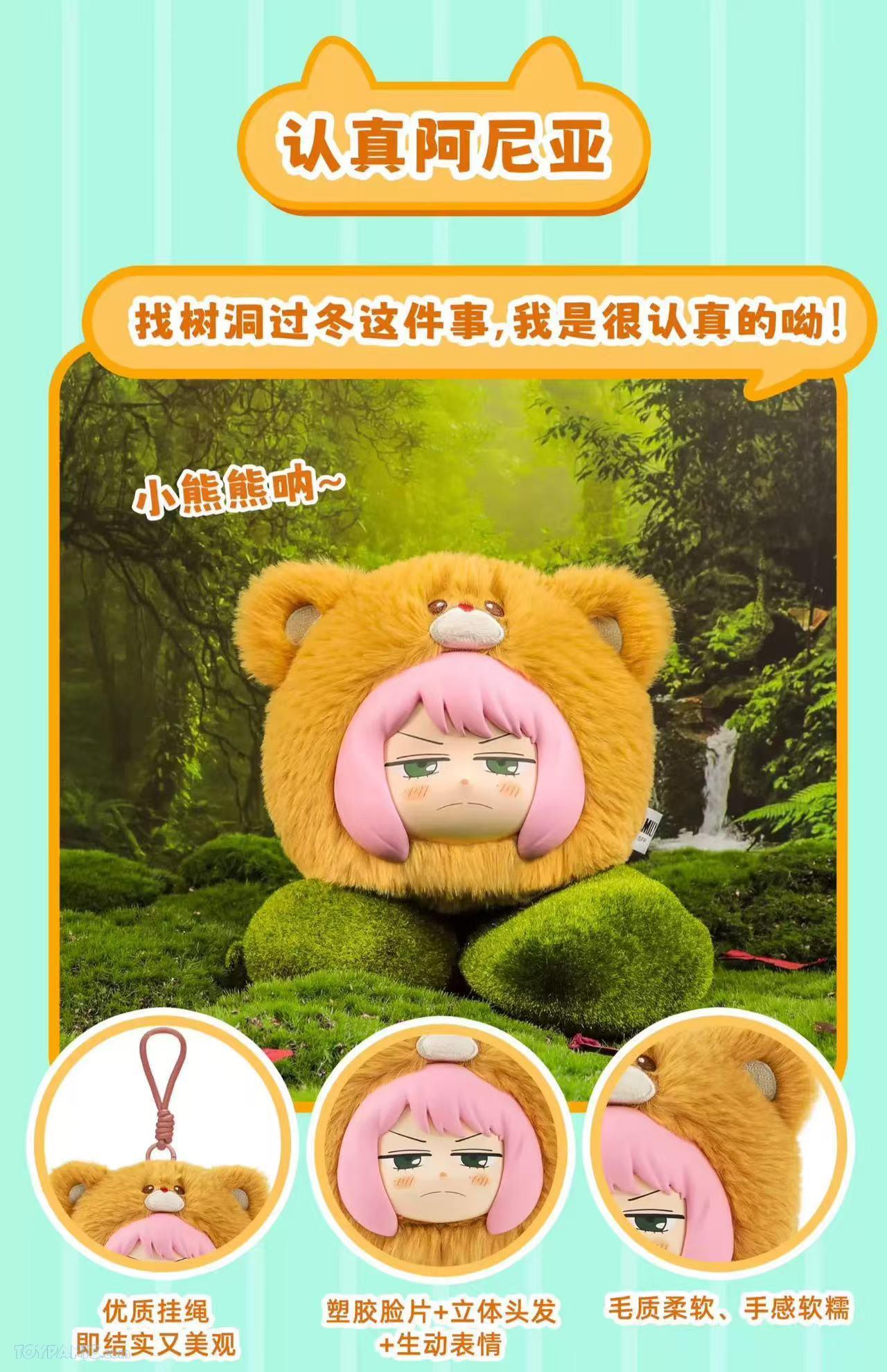 Anya Spy family Eaki blind box original