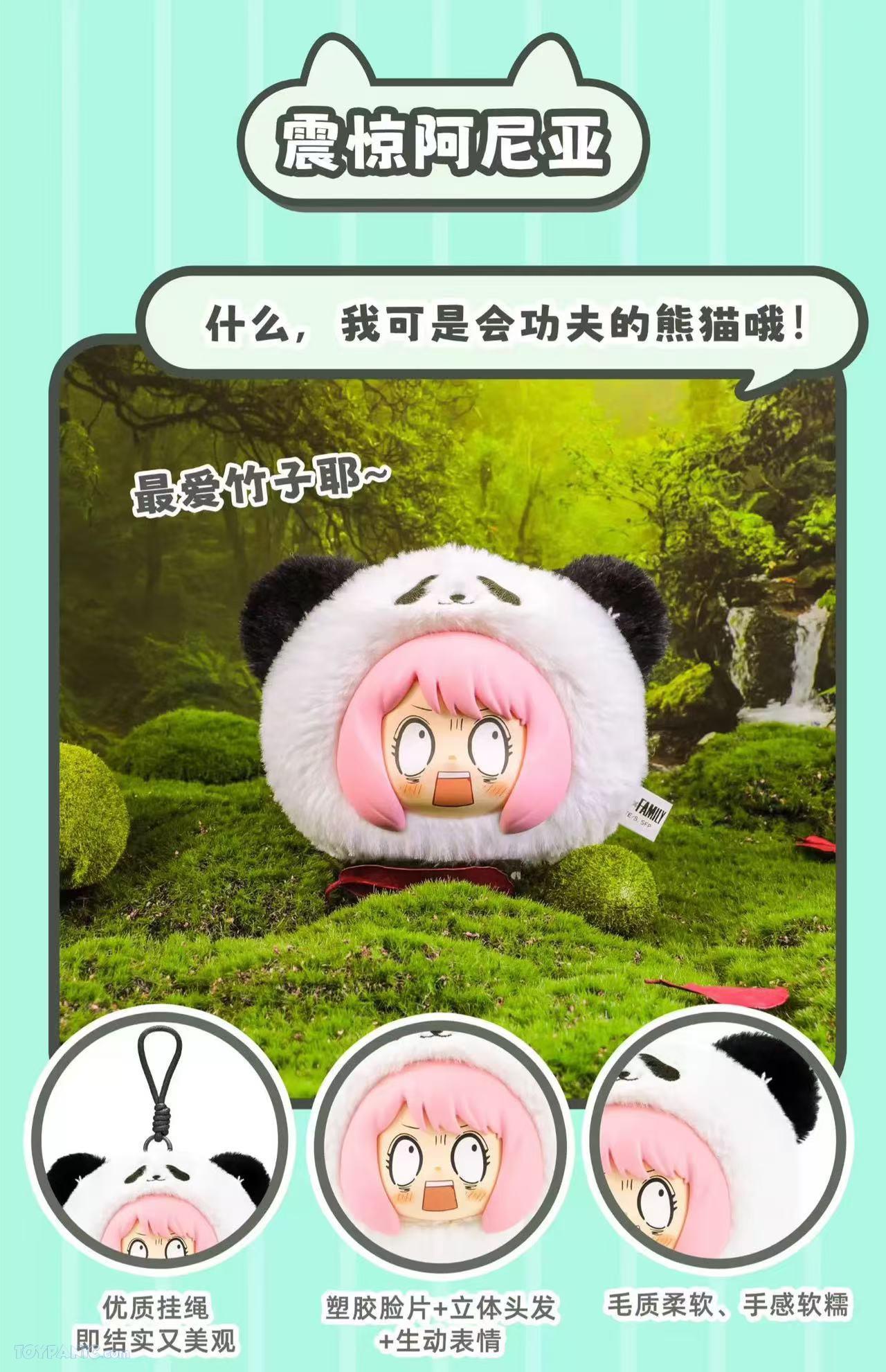 Anya Spy family Eaki blind box original