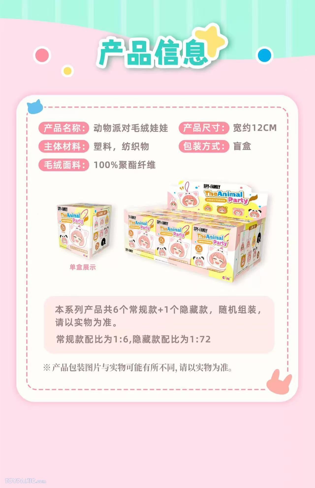 Anya Spy family Eaki blind box original