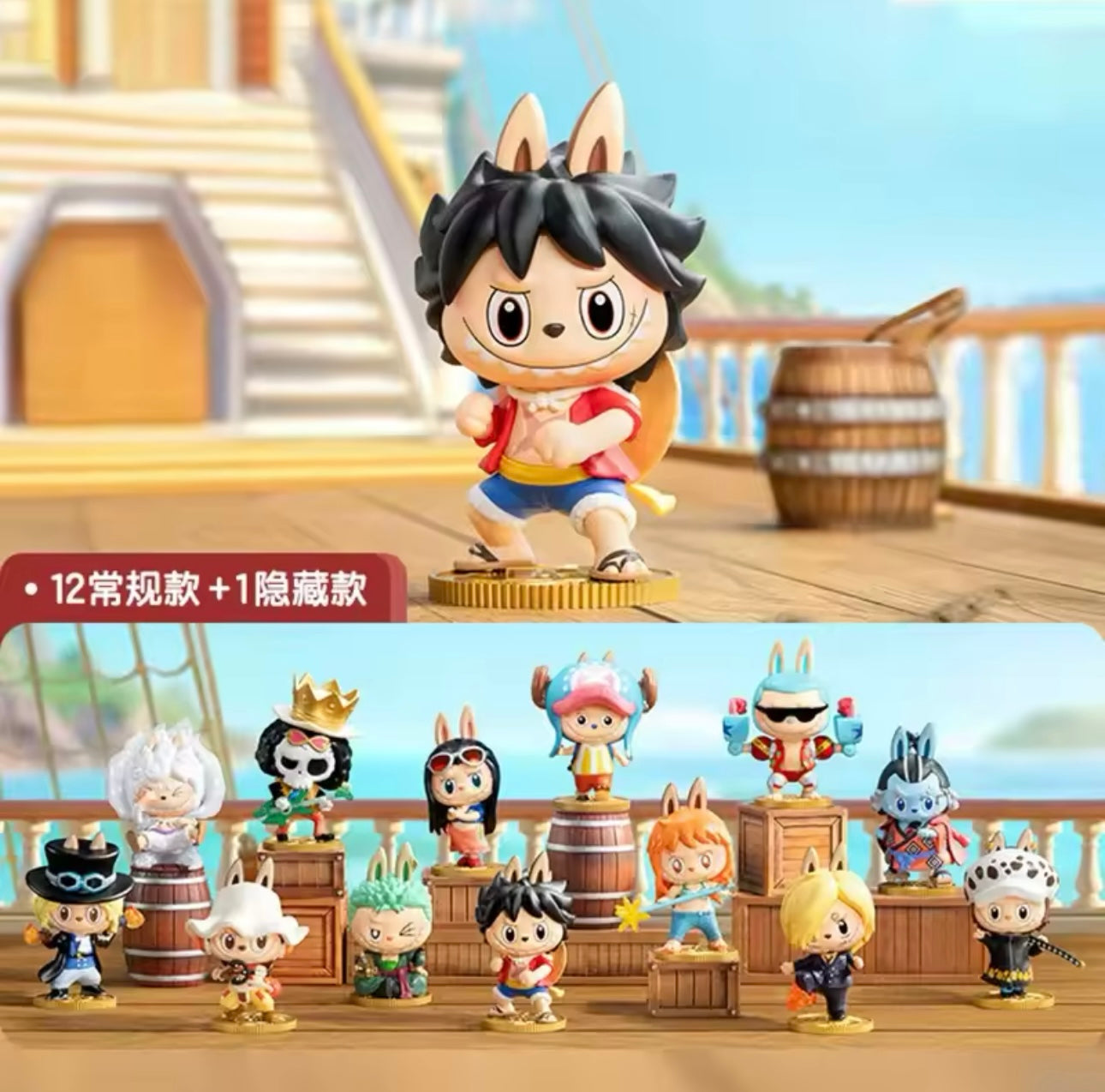 Labubu x One Piece blind box Pop mart original