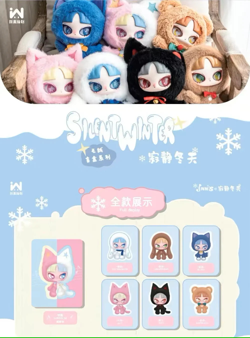 (Pre sale) Silent winter original