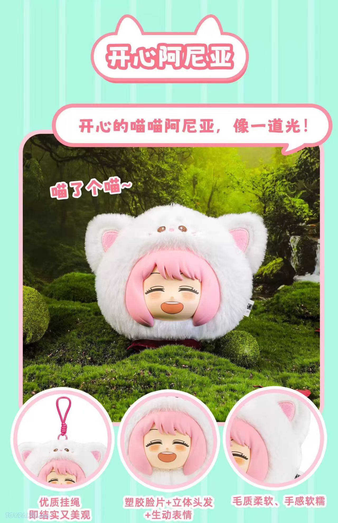 Anya Spy family Eaki blind box original
